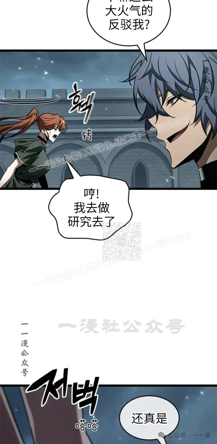 《Pick me up!》第123话图57