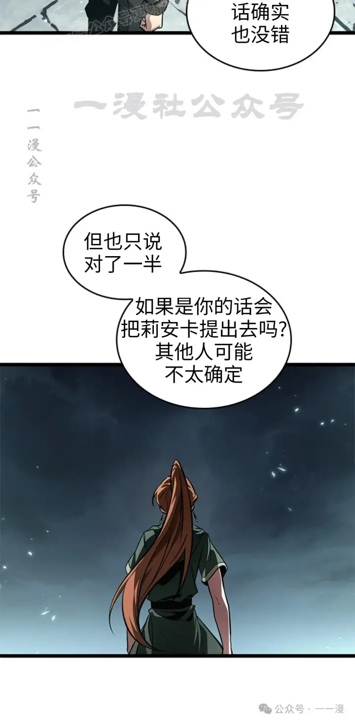 《Pick me up!》第123话图60