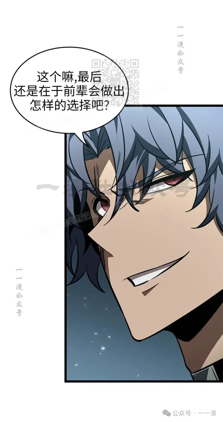 《Pick me up!》第123话图61