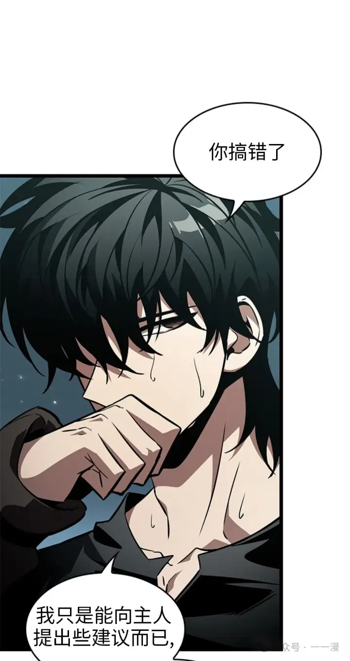 《Pick me up!》第123话图62