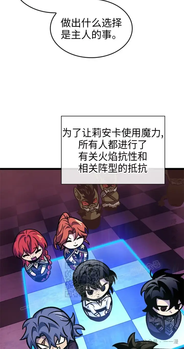 《Pick me up!》第123话图63