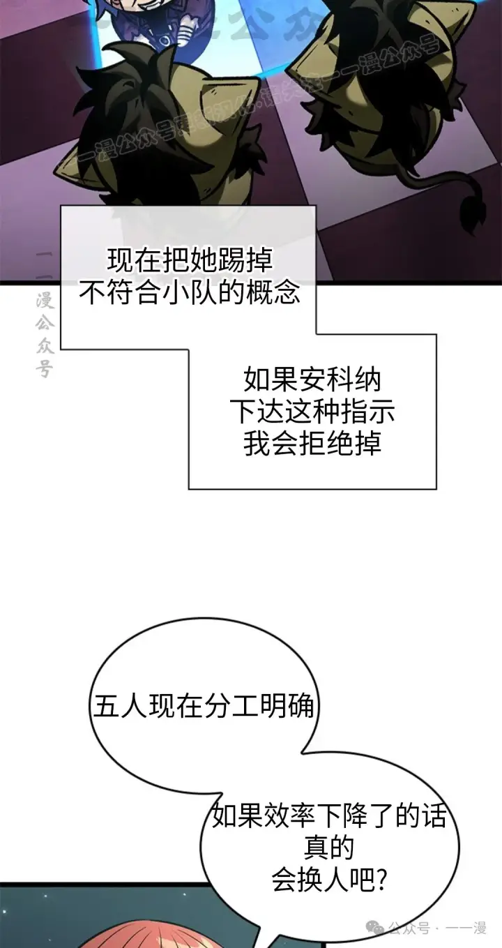 《Pick me up!》第123话图64