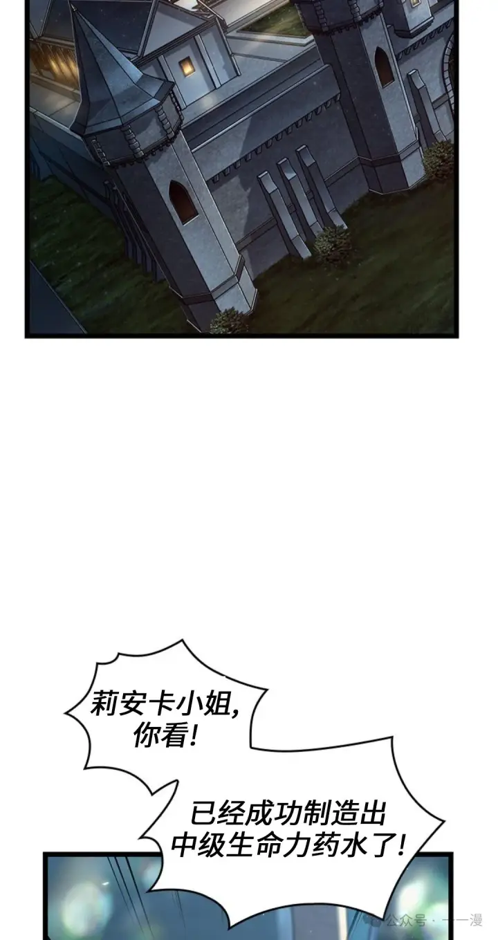 《Pick me up!》第123话图68