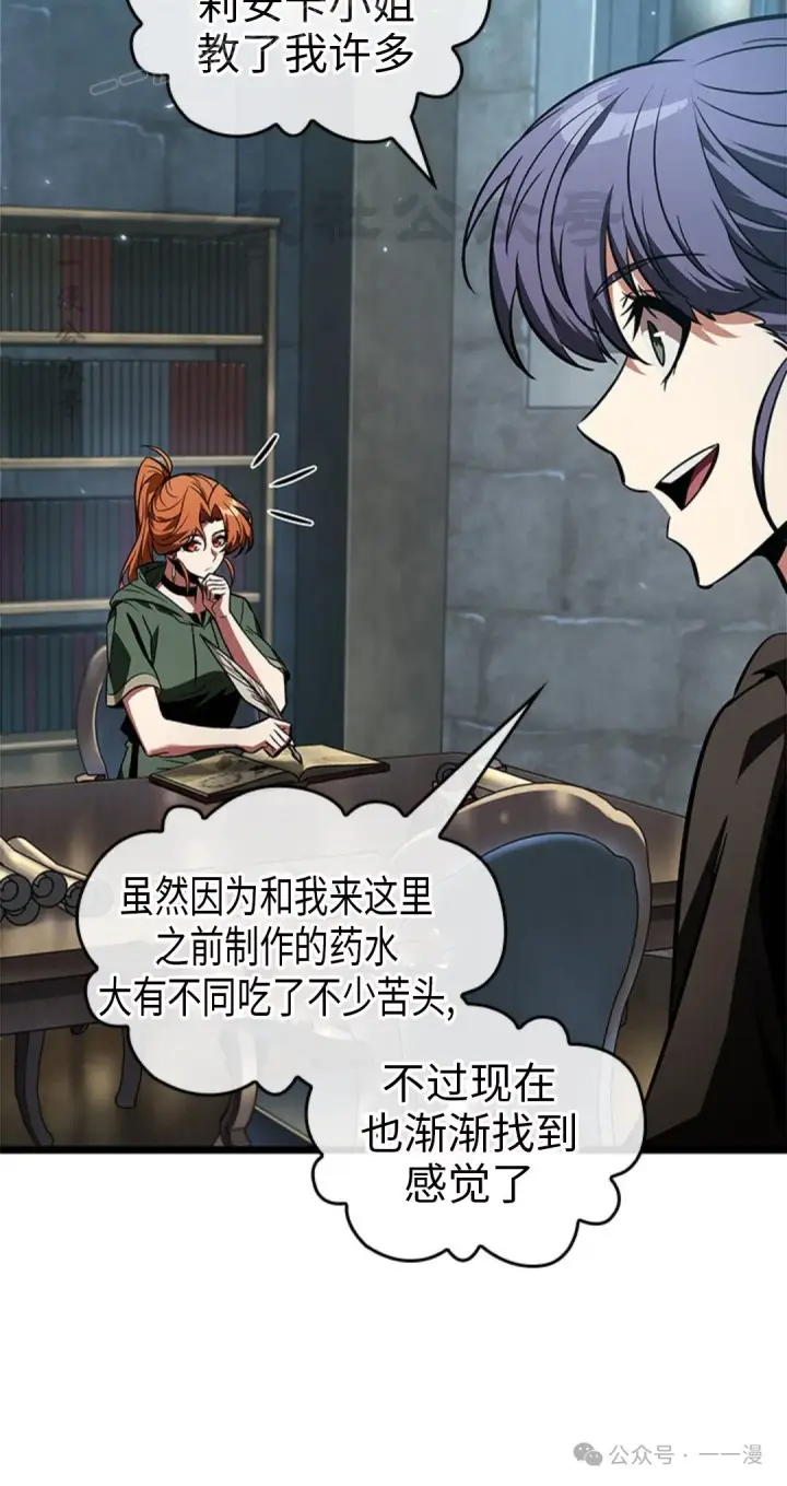 《Pick me up!》第123话图70