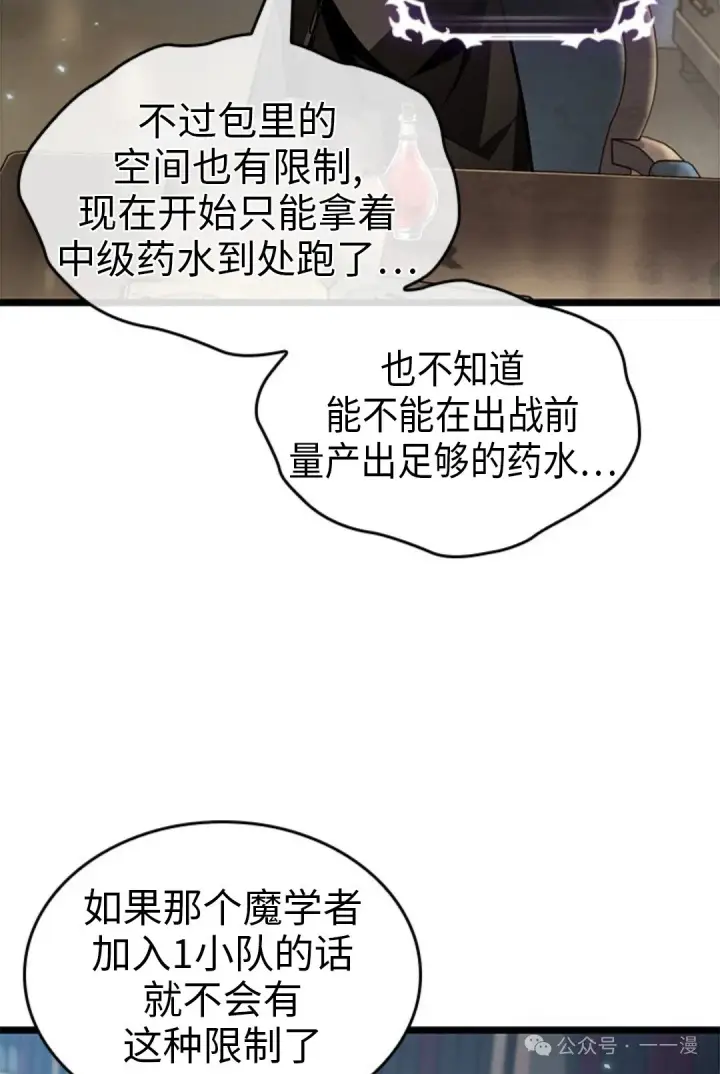 《Pick me up!》第123话图72