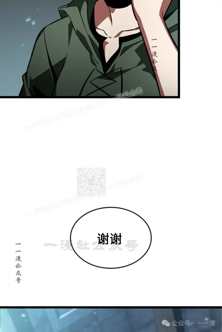 《Pick me up!》第123话图77