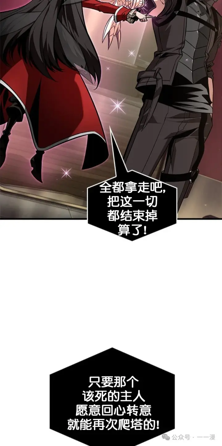 《Pick me up!》第123话图8