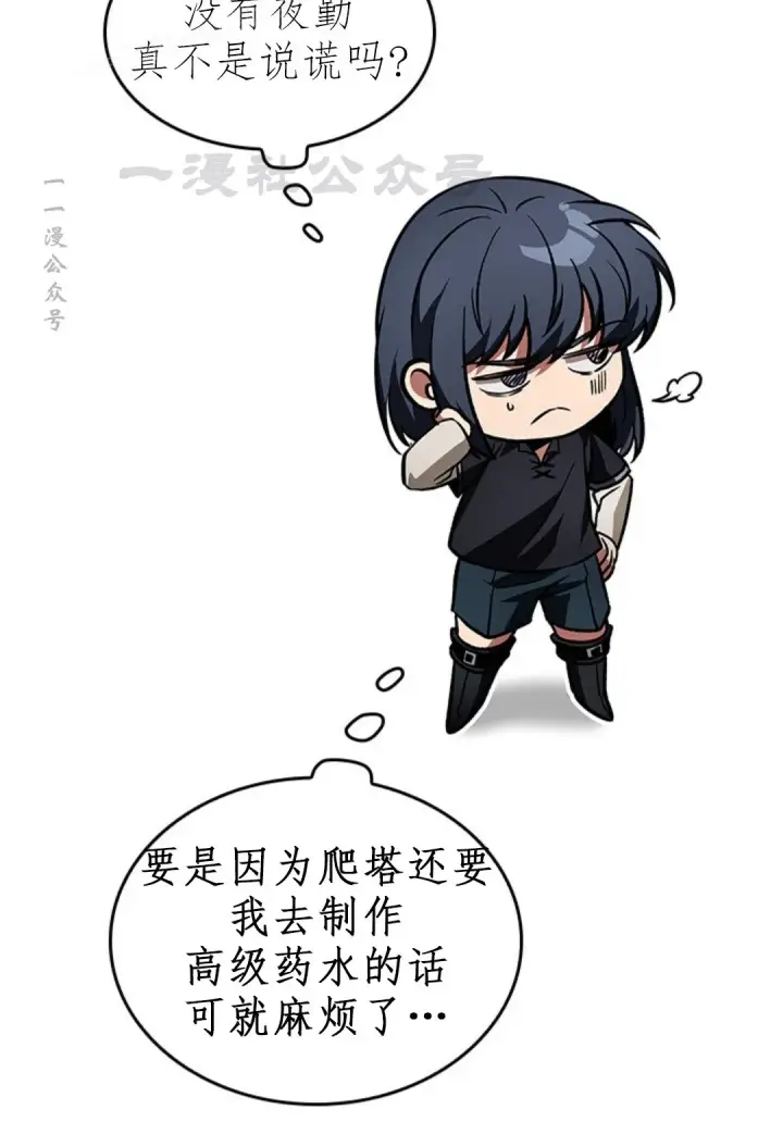 《Pick me up!》第123话图80
