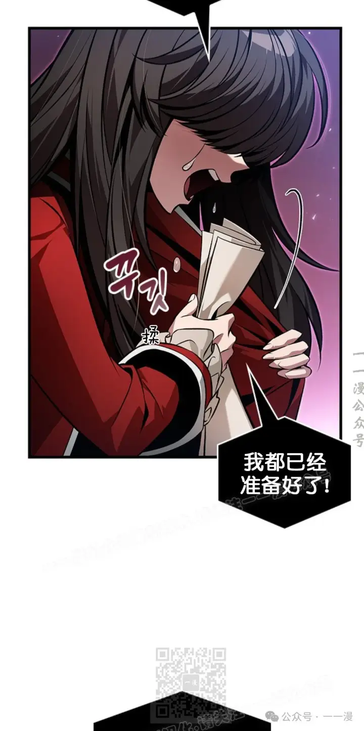 《Pick me up!》第123话图9