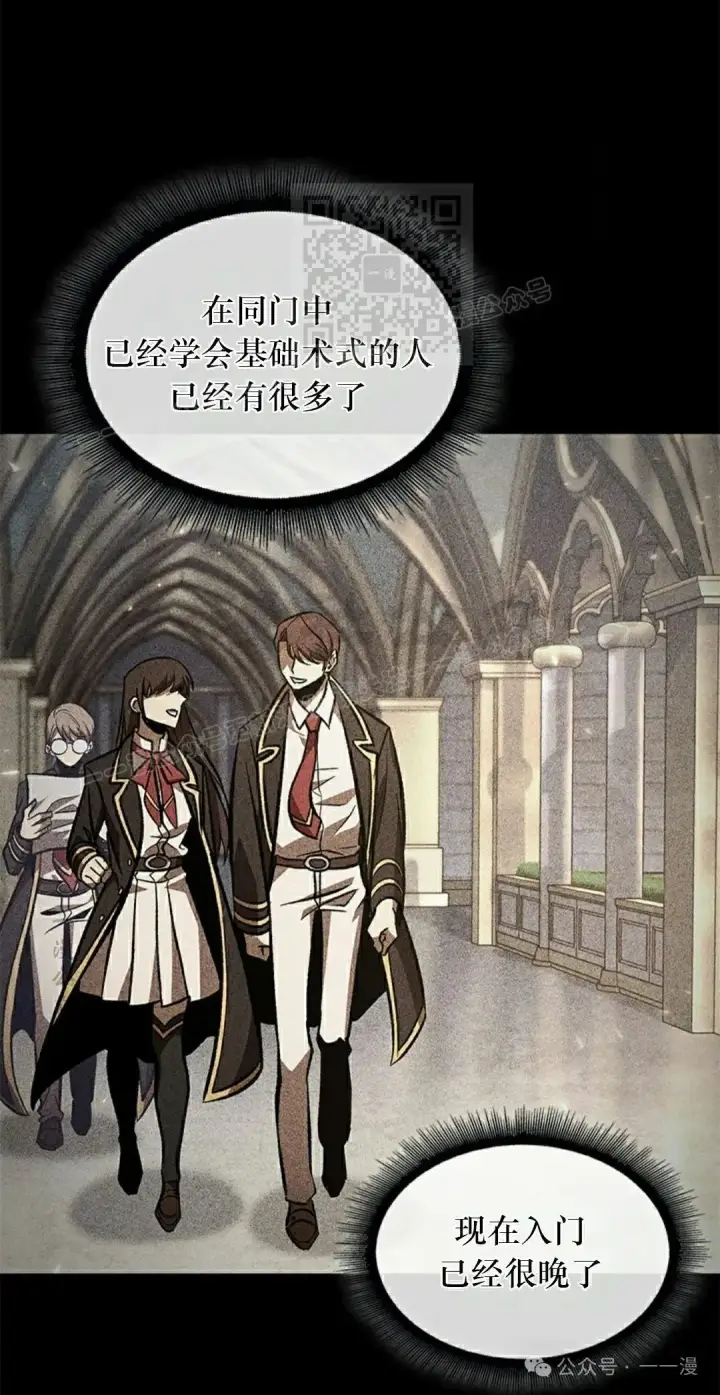 《Pick me up!》第125话图11