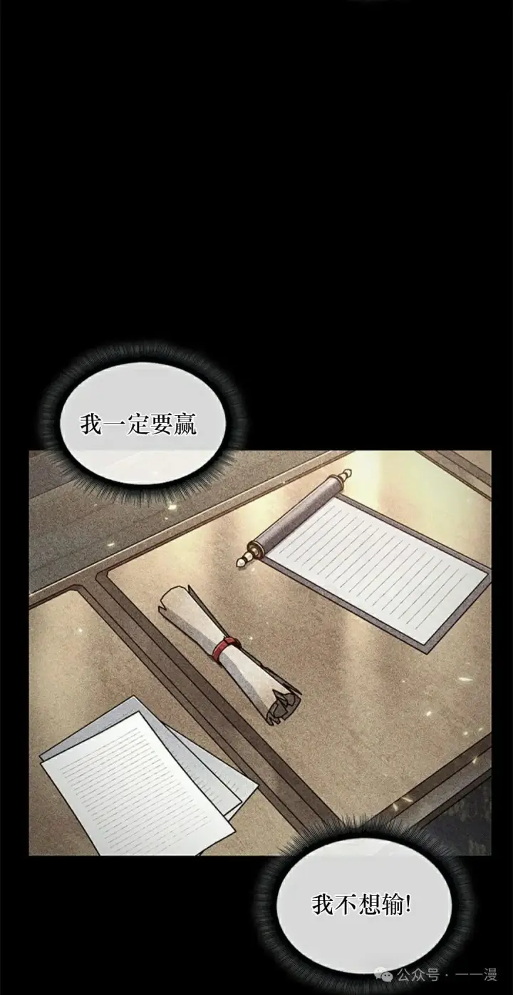 《Pick me up!》第125话图12