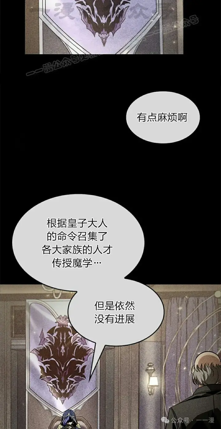 《Pick me up!》第125话图14