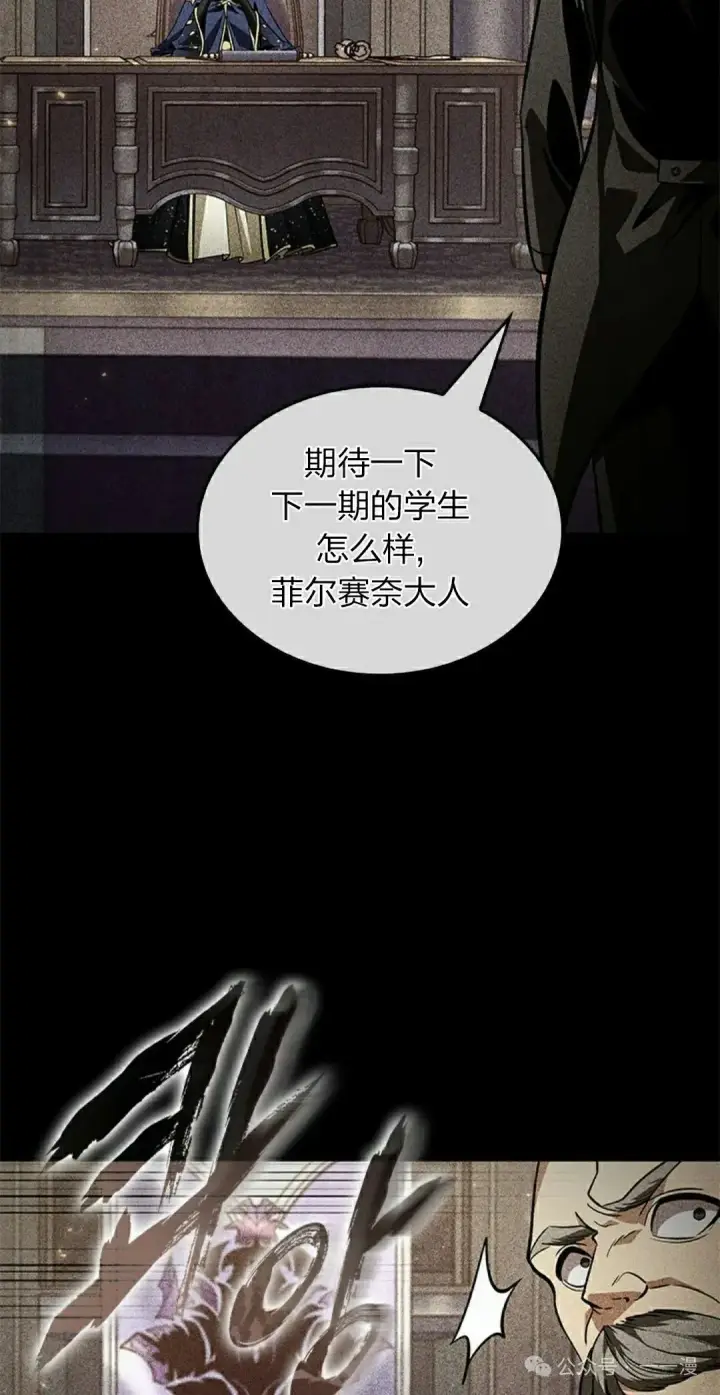 《Pick me up!》第125话图15