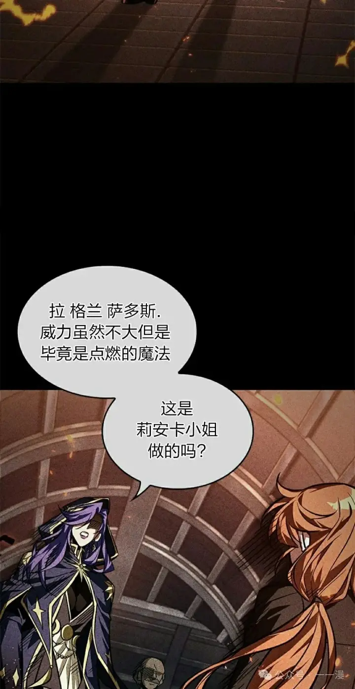 《Pick me up!》第125话图18