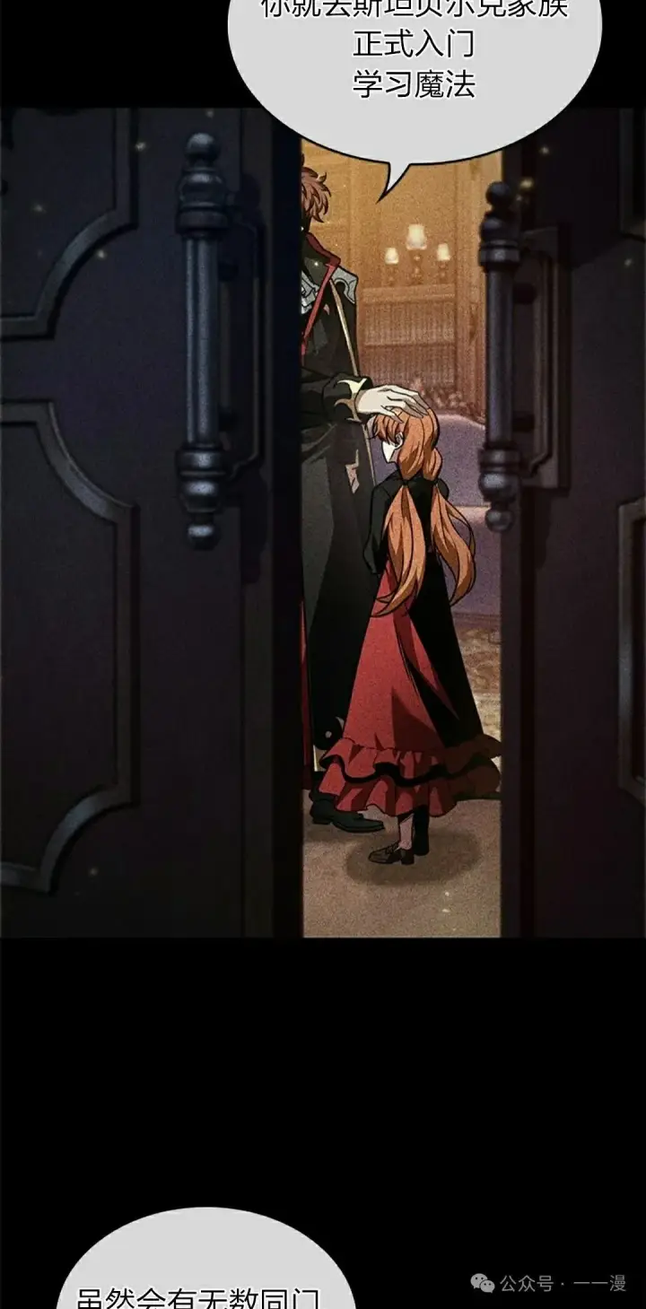 《Pick me up!》第125话图2