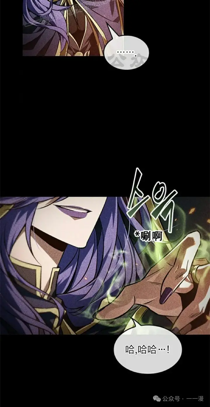 《Pick me up!》第125话图20