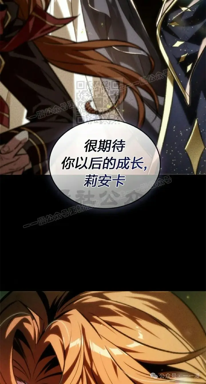 《Pick me up!》第125话图26