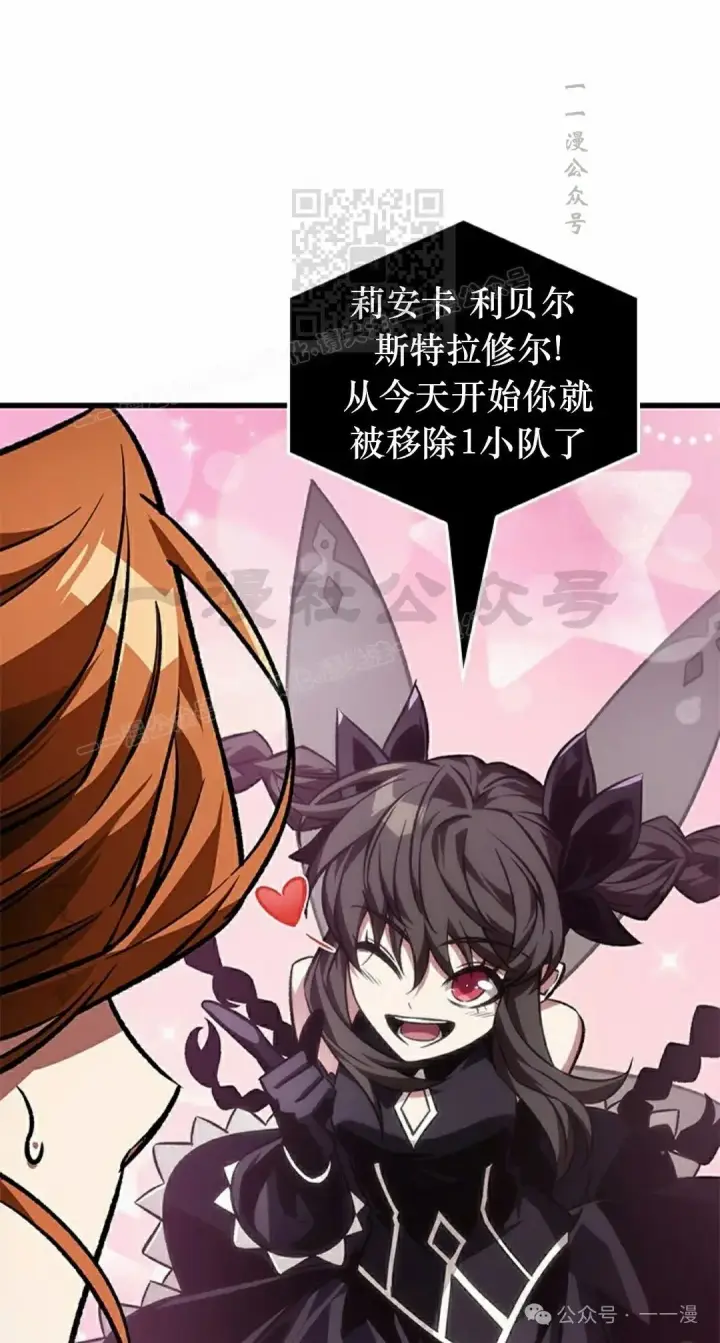 《Pick me up!》第125话图31