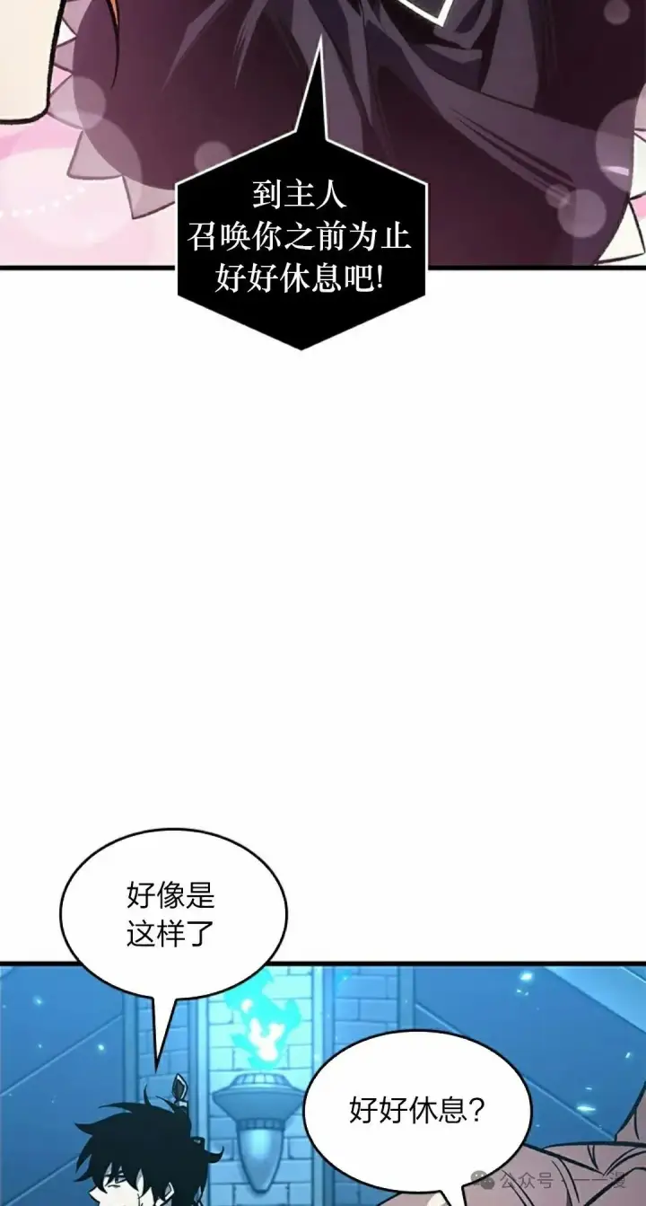《Pick me up!》第125话图32