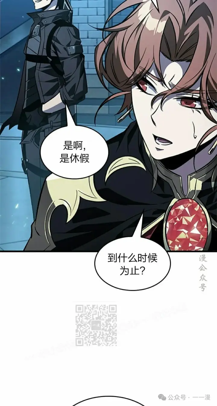 《Pick me up!》第125话图33