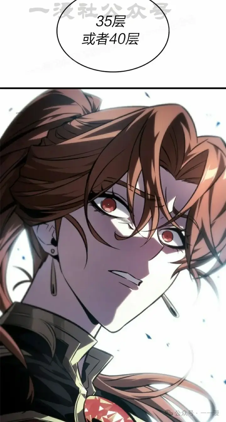 《Pick me up!》第125话图34