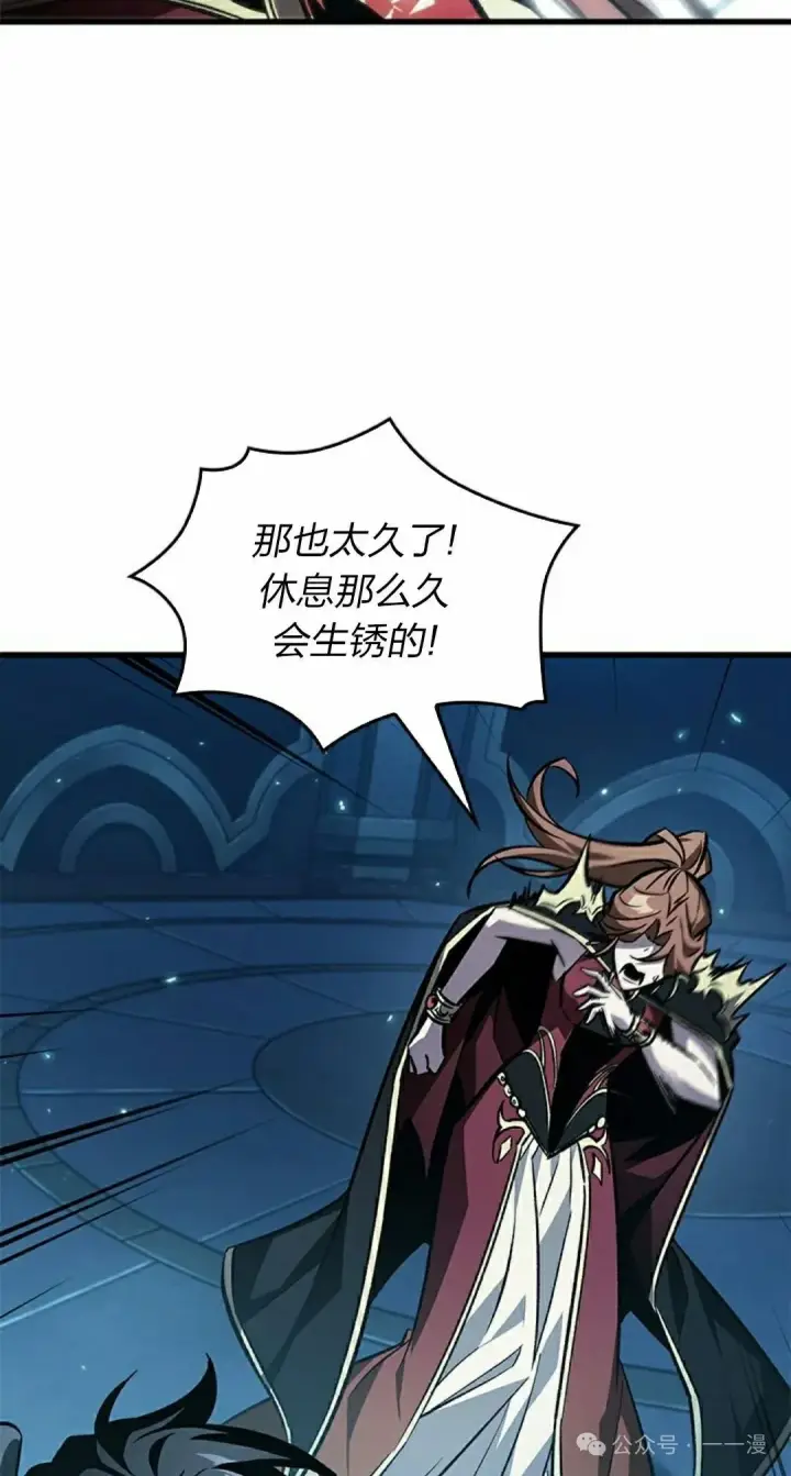 《Pick me up!》第125话图35