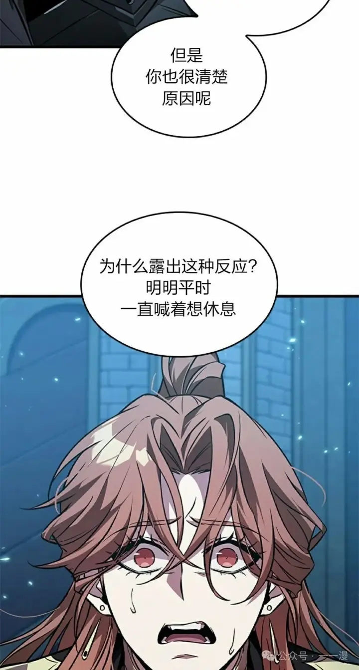 《Pick me up!》第125话图38