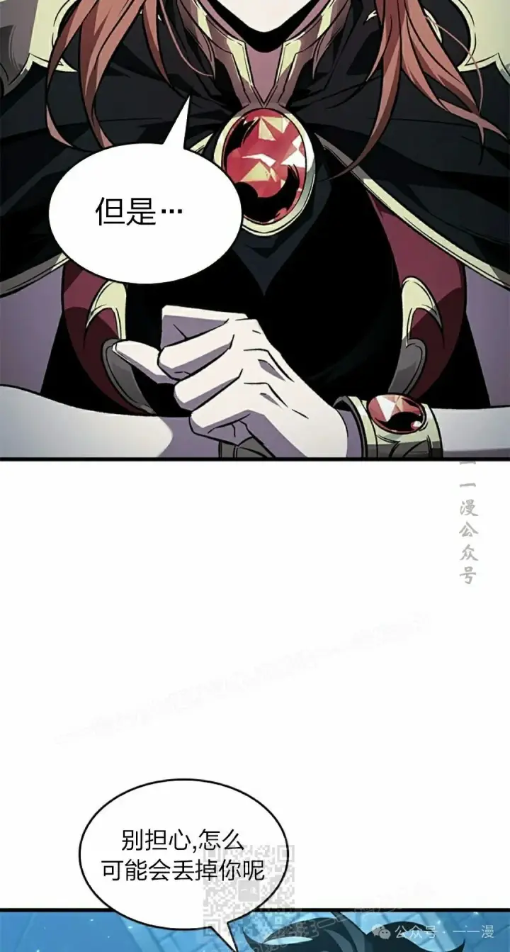 《Pick me up!》第125话图39