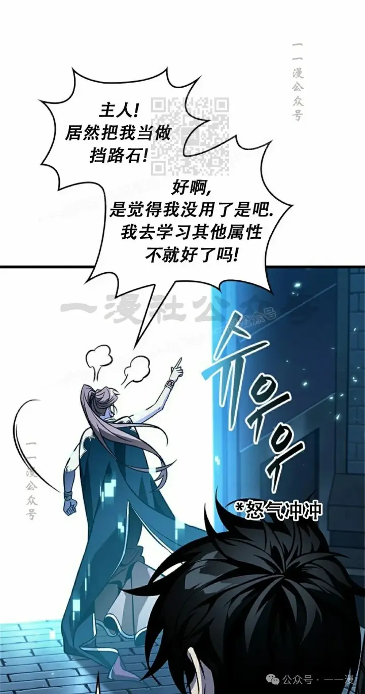 《Pick me up!》第125话图41