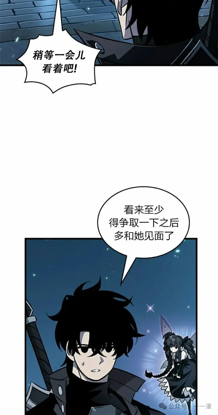《Pick me up!》第125话图42