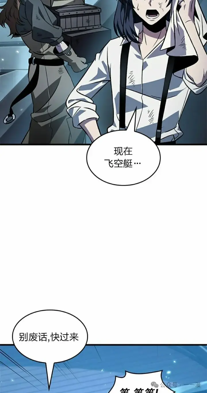 《Pick me up!》第125话图48