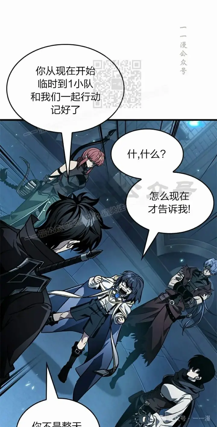 《Pick me up!》第125话图51