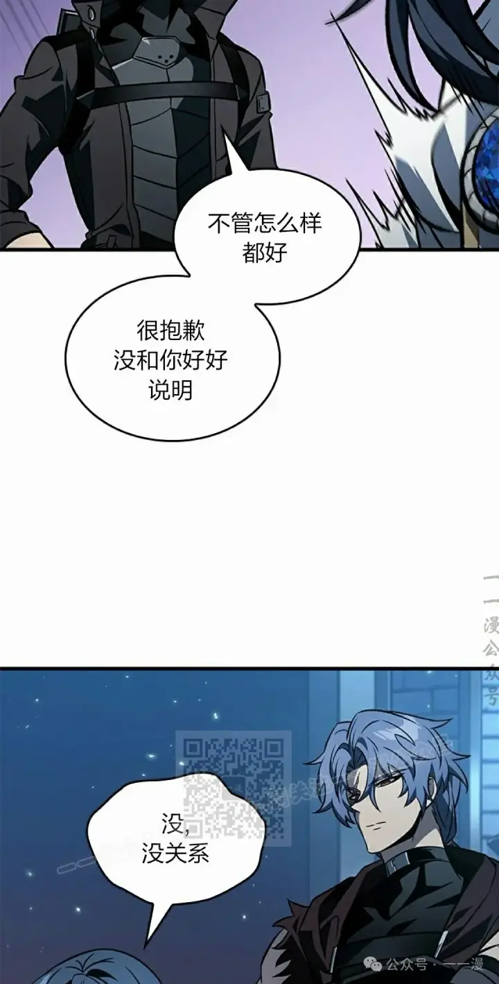 《Pick me up!》第125话图53