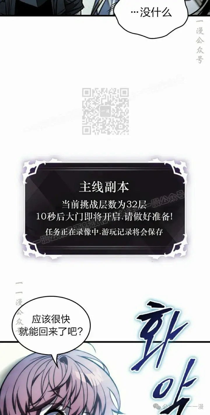 《Pick me up!》第125话图56