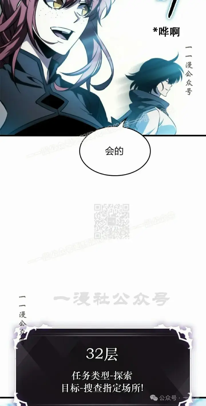 《Pick me up!》第125话图57