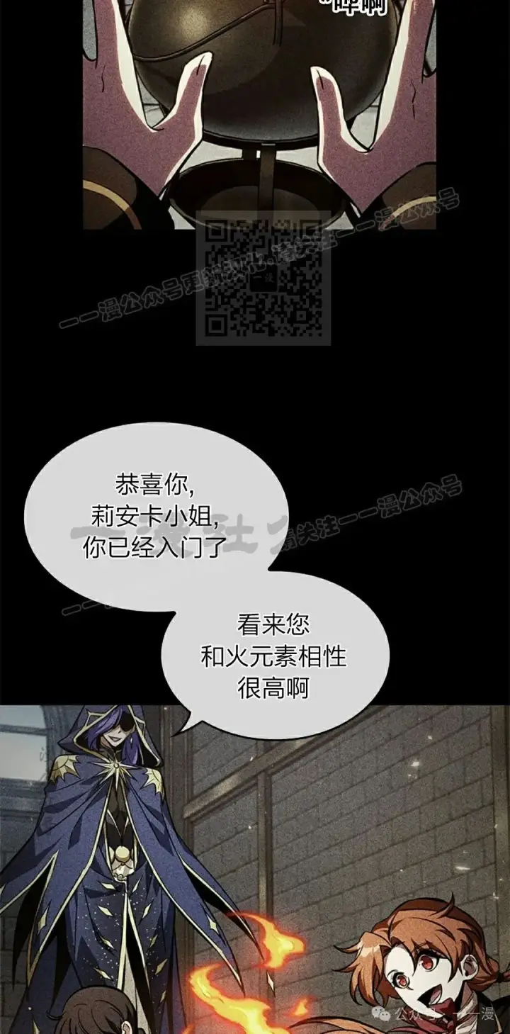《Pick me up!》第125话图6