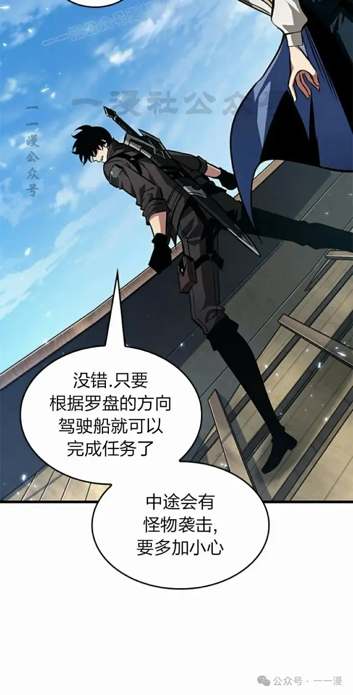 《Pick me up!》第125话图60