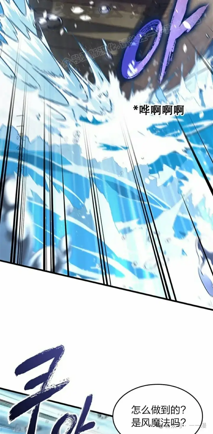 《Pick me up!》第125话图64