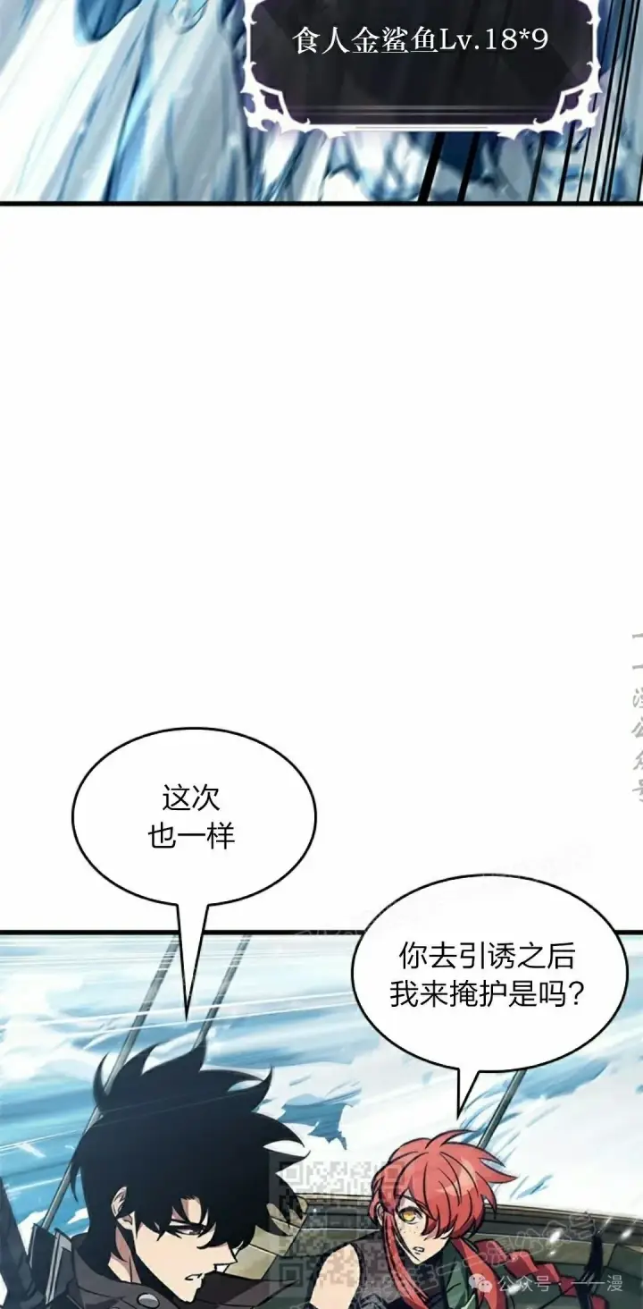 《Pick me up!》第125话图69