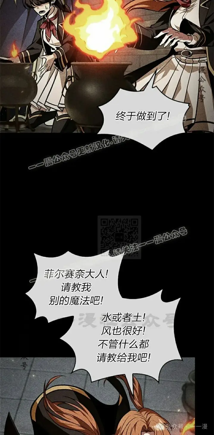 《Pick me up!》第125话图7