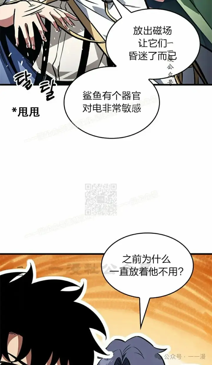 《Pick me up!》第125话图77