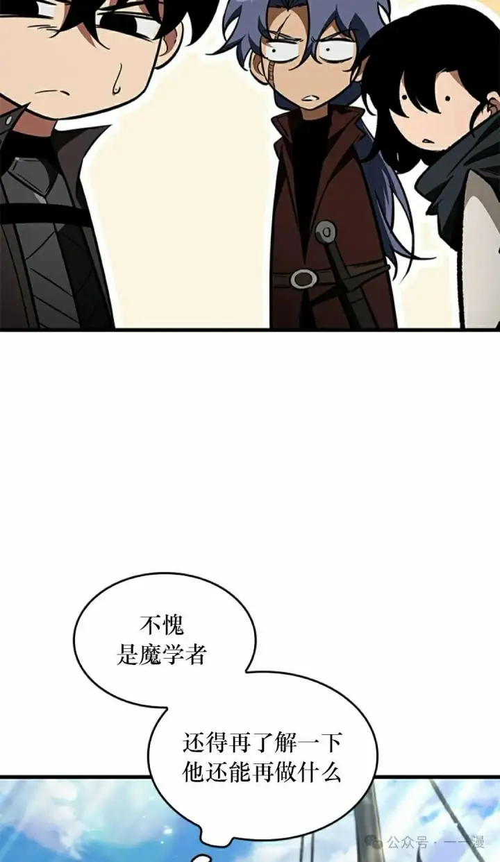 《Pick me up!》第125话图78