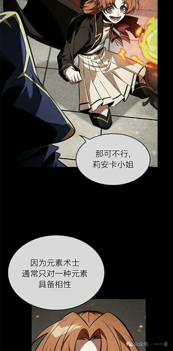 《Pick me up!》第125话图8