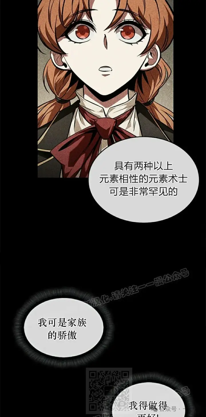 《Pick me up!》第125话图9