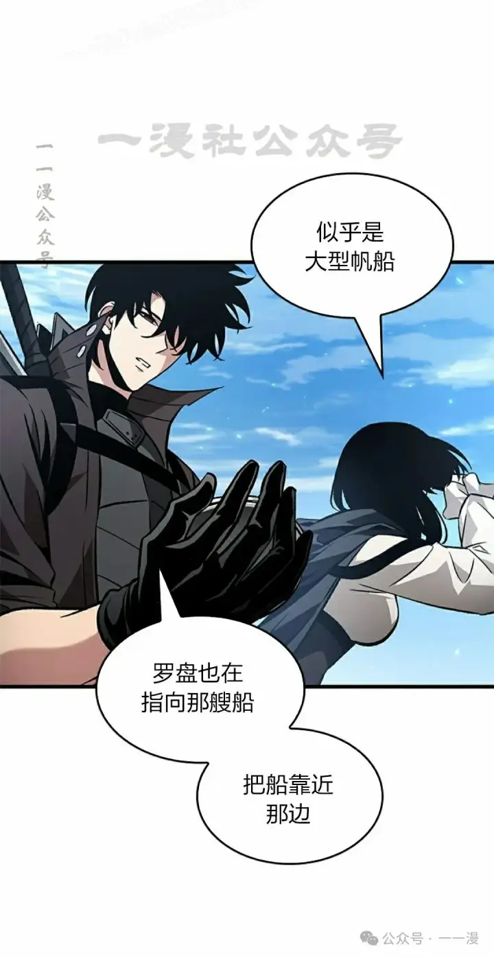 《Pick me up!》第126话图10