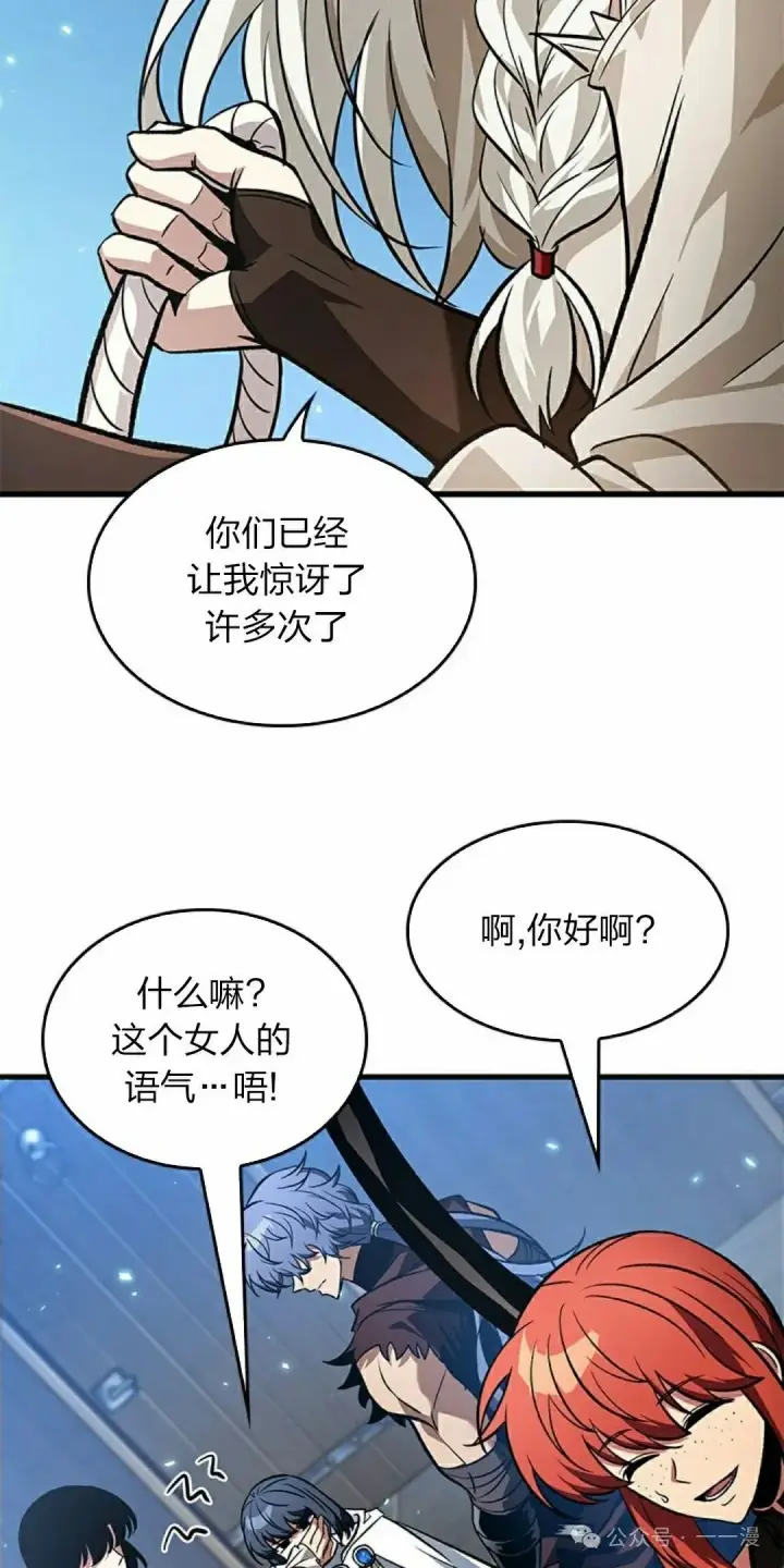《Pick me up!》第126话图18