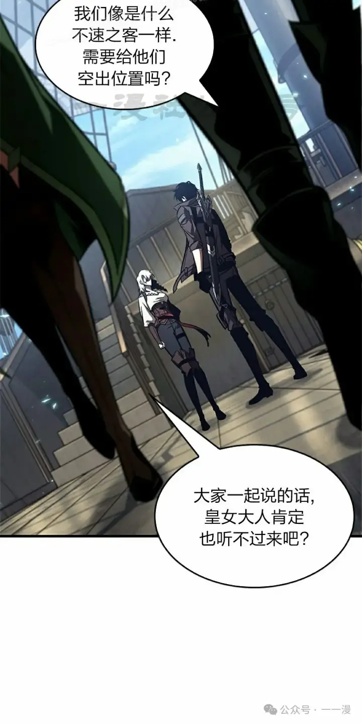 《Pick me up!》第126话图20