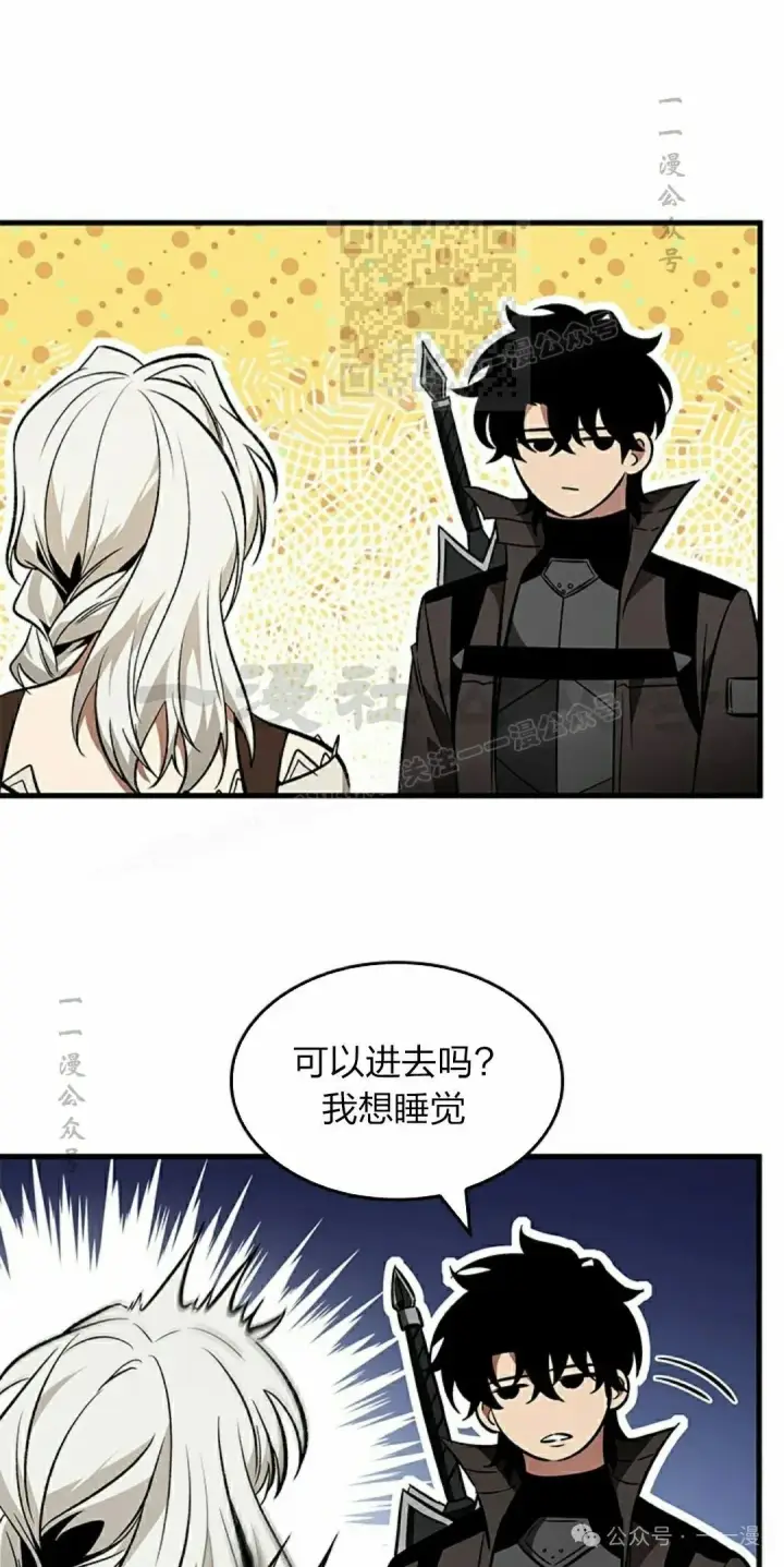《Pick me up!》第126话图21