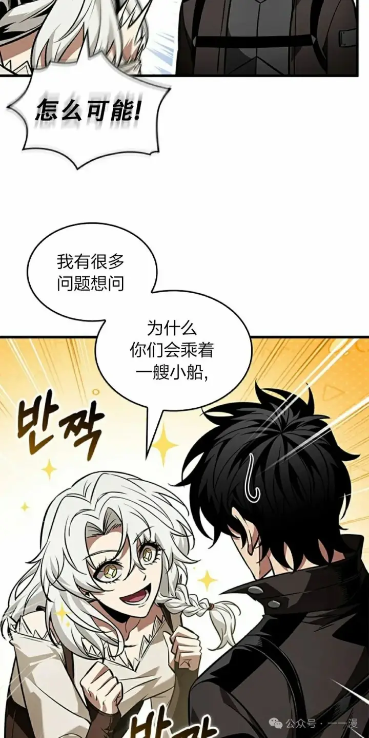 《Pick me up!》第126话图22