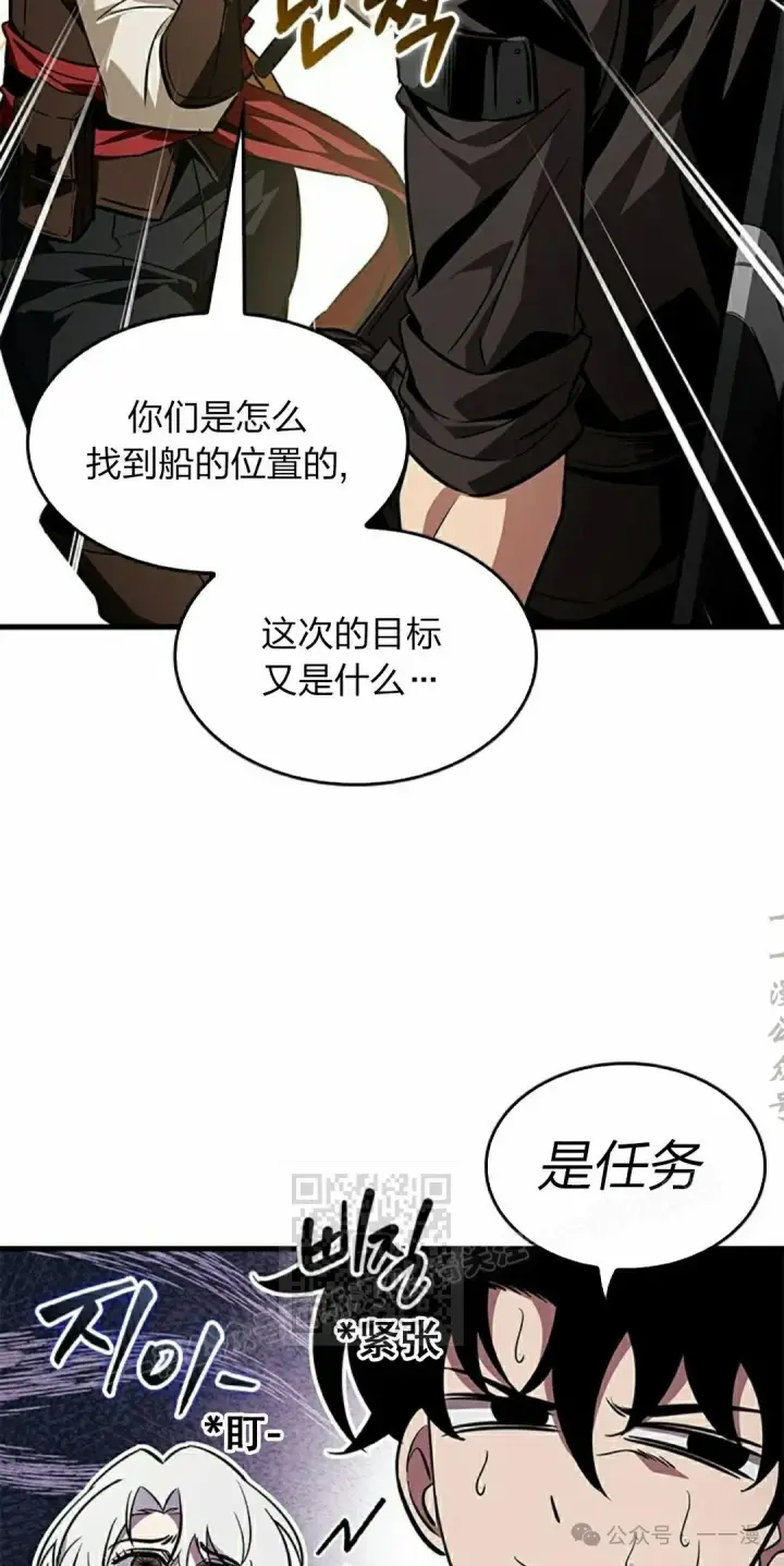 《Pick me up!》第126话图23